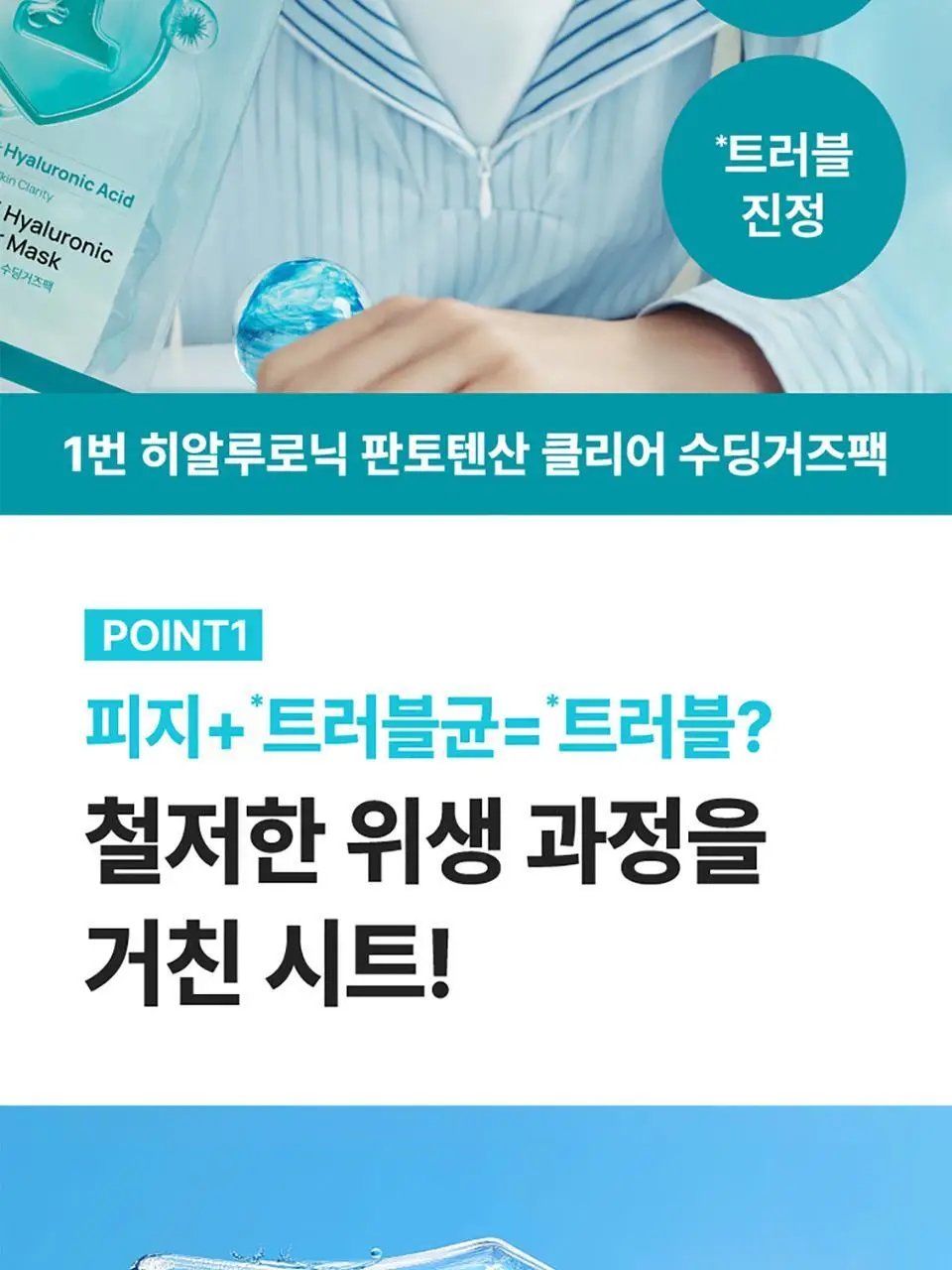 [1번팩2매추가증정/5매] 넘버즈인 1번~5번 마스크팩 5매 기획 5종 중 택 1 상세페이지 21